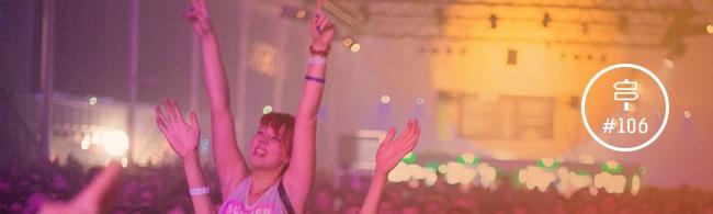 On Fait Quoi Ce Weekend ? Les Primeurs, Pitchfork, Les Rockomotives...